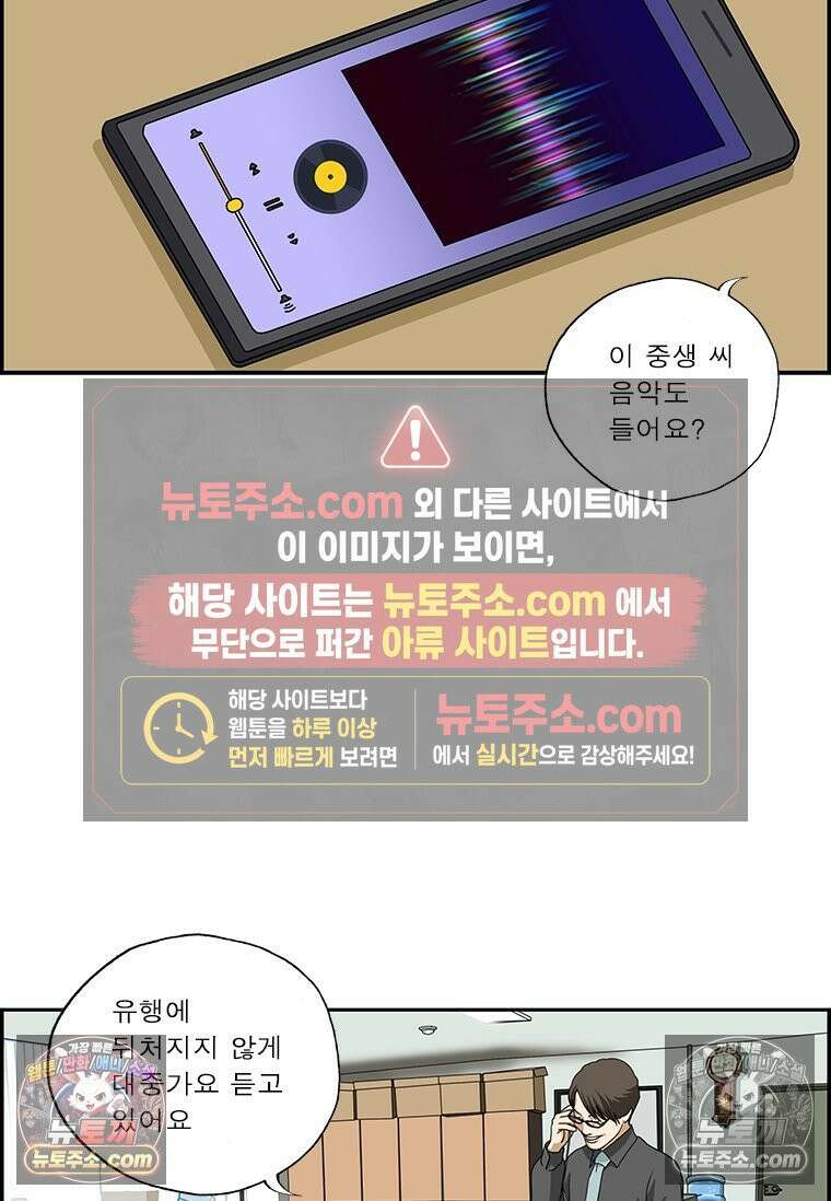 달마부장 시즌2 181화 아는 게 힘 5