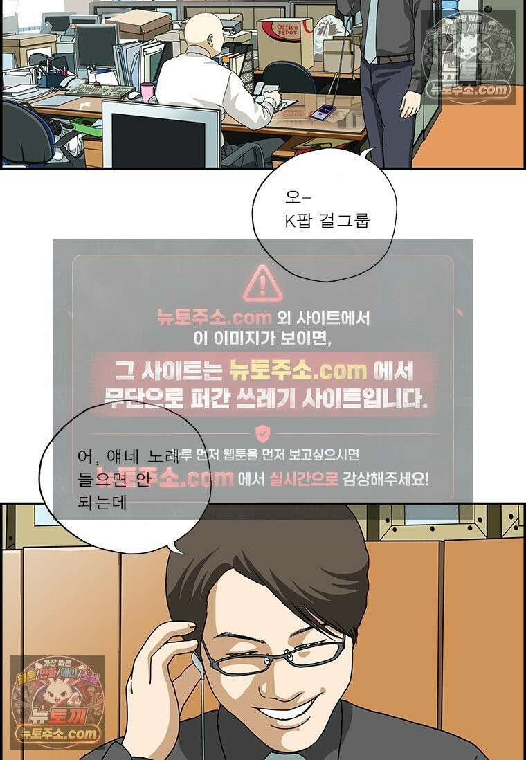 달마부장 시즌2 181화 아는 게 힘 6