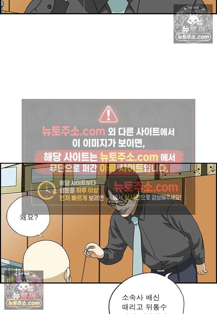 달마부장 시즌2 181화 아는 게 힘 7