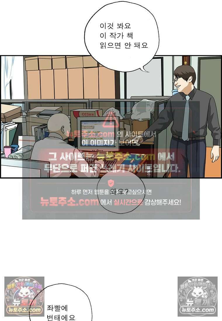 달마부장 시즌2 181화 아는 게 힘 10