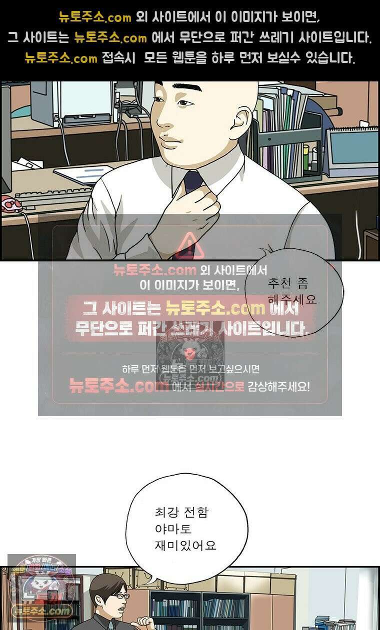 달마부장 시즌2 181화 아는 게 힘 12