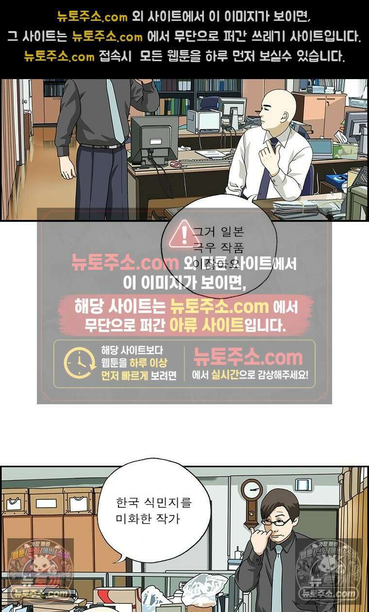 달마부장 시즌2 181화 아는 게 힘 13