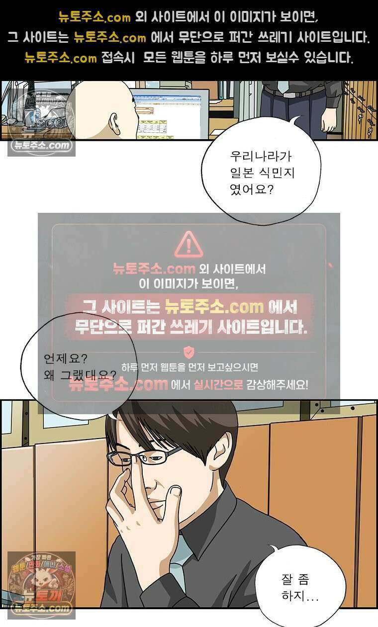 달마부장 시즌2 181화 아는 게 힘 14
