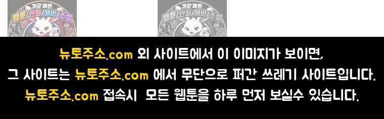 달마부장 시즌2 181화 아는 게 힘 16