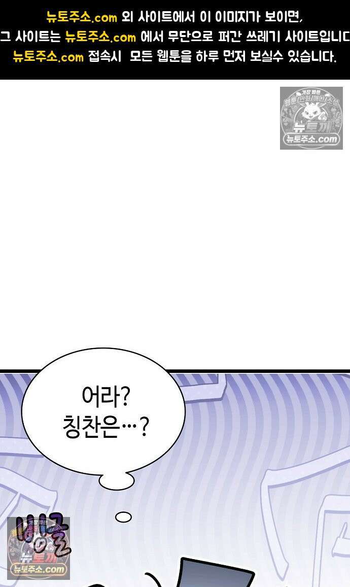 환골탈태 250화_외전 1
