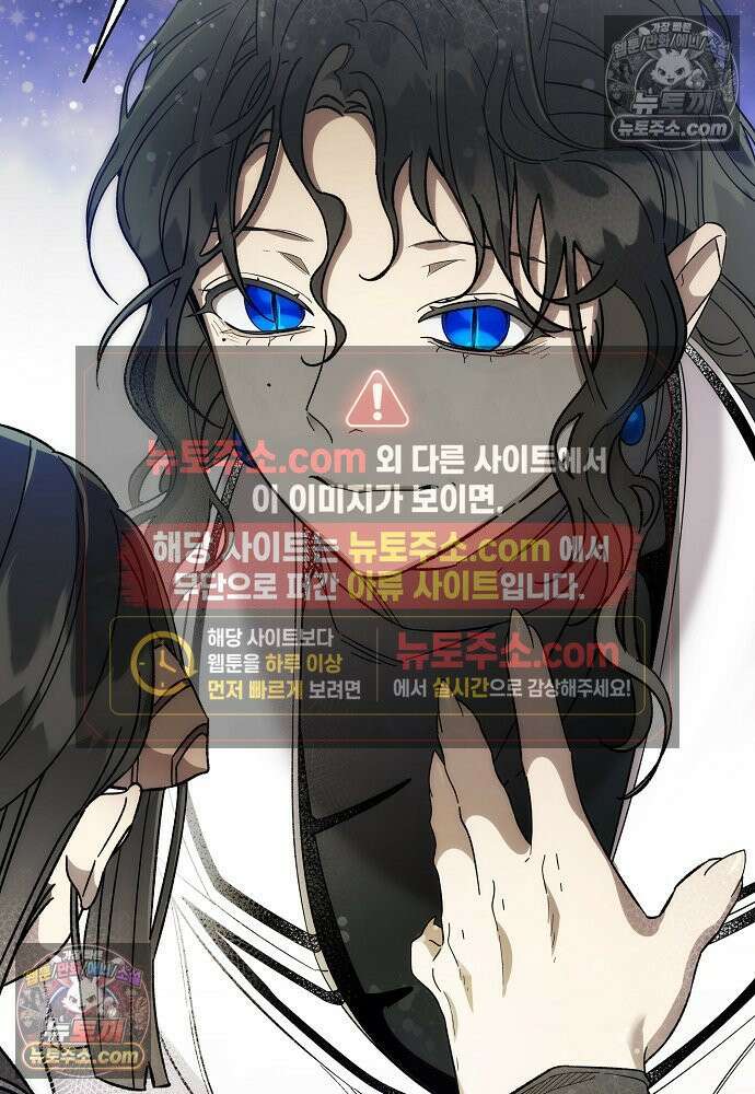 환골탈태 250화_외전 4