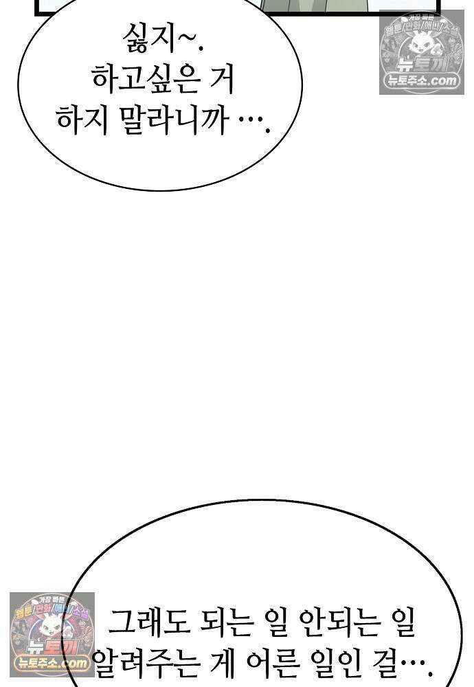 환골탈태 250화_외전 11
