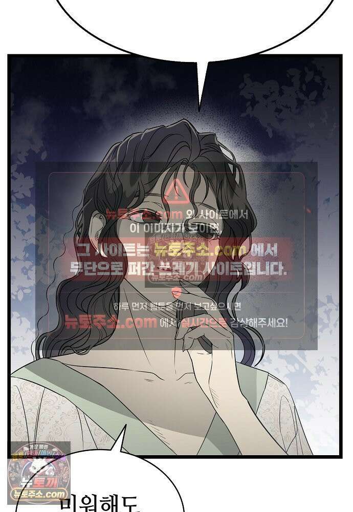 환골탈태 250화_외전 12
