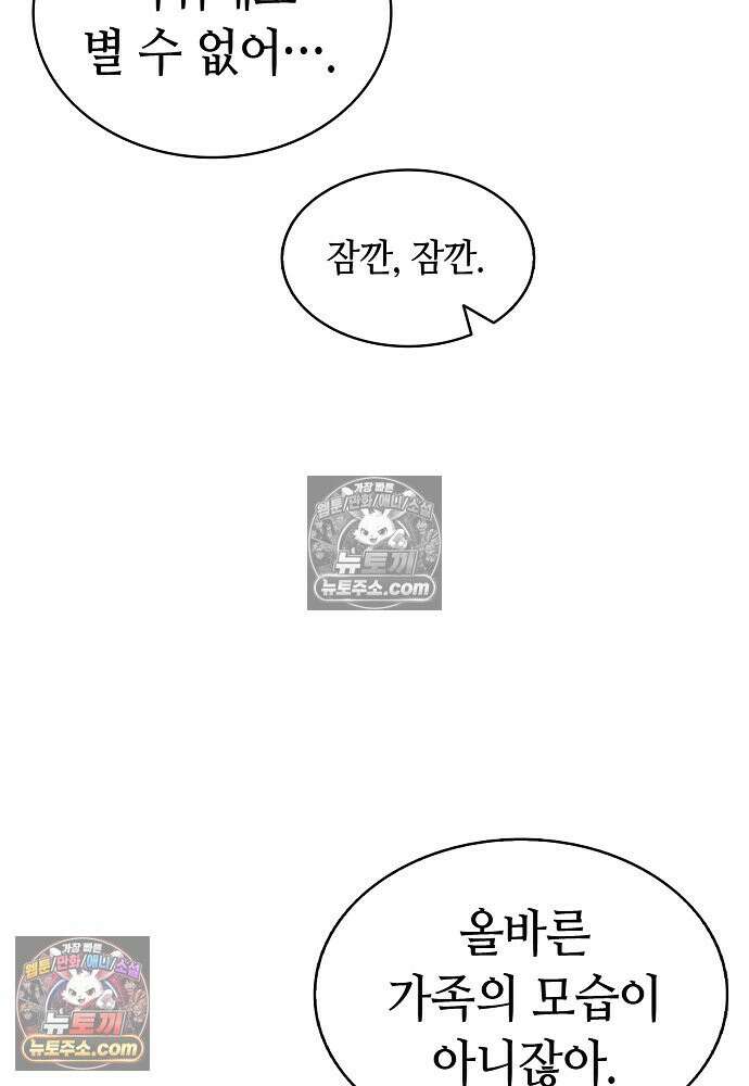 환골탈태 250화_외전 13