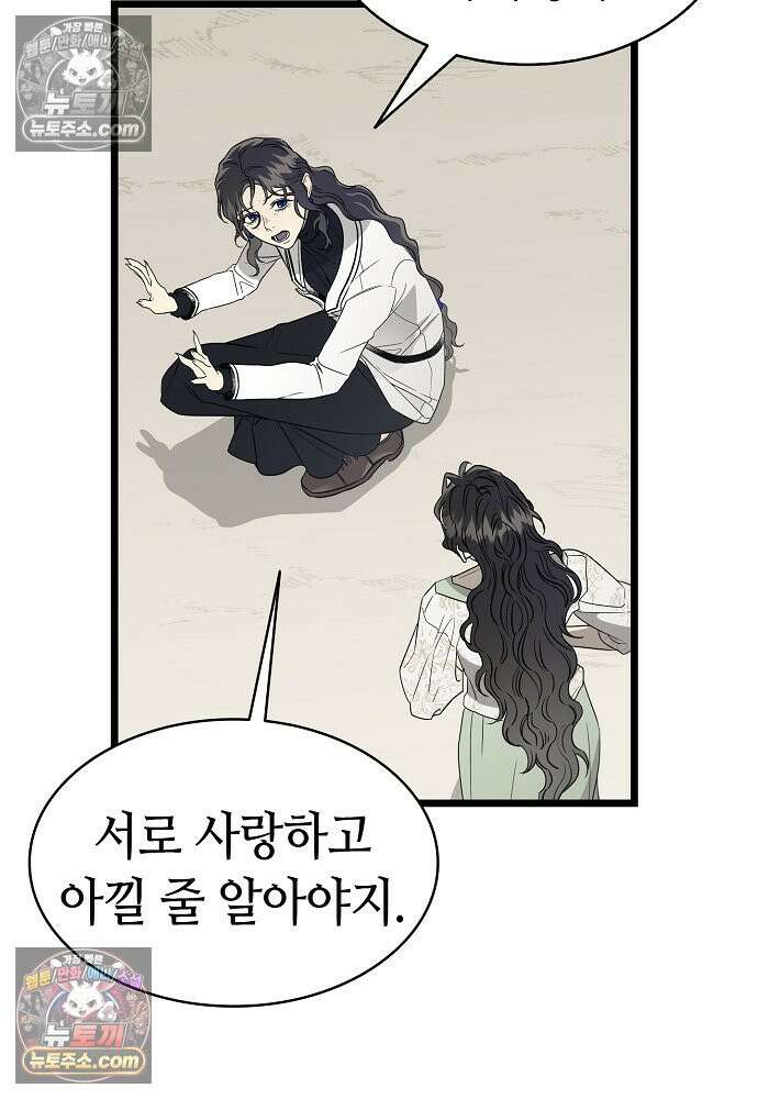 환골탈태 250화_외전 14