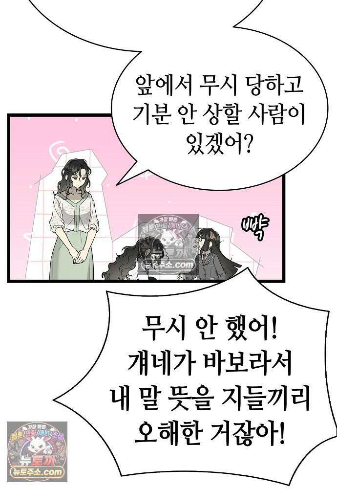 환골탈태 250화_외전 17
