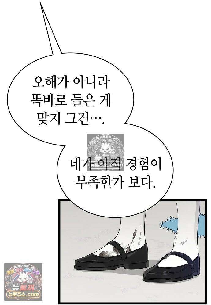 환골탈태 250화_외전 18
