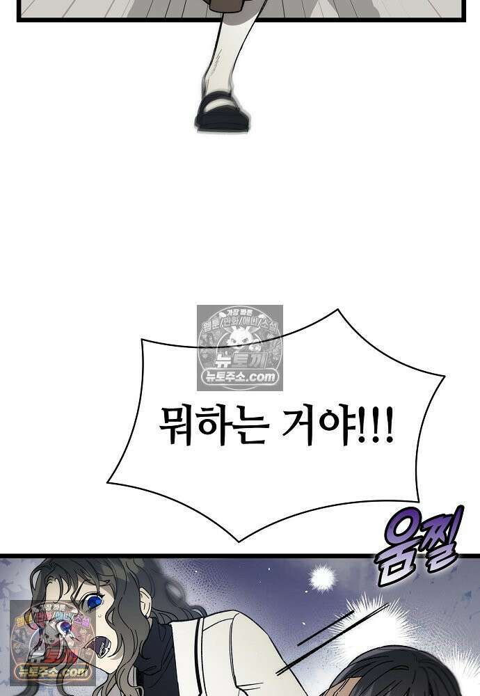 환골탈태 250화_외전 21