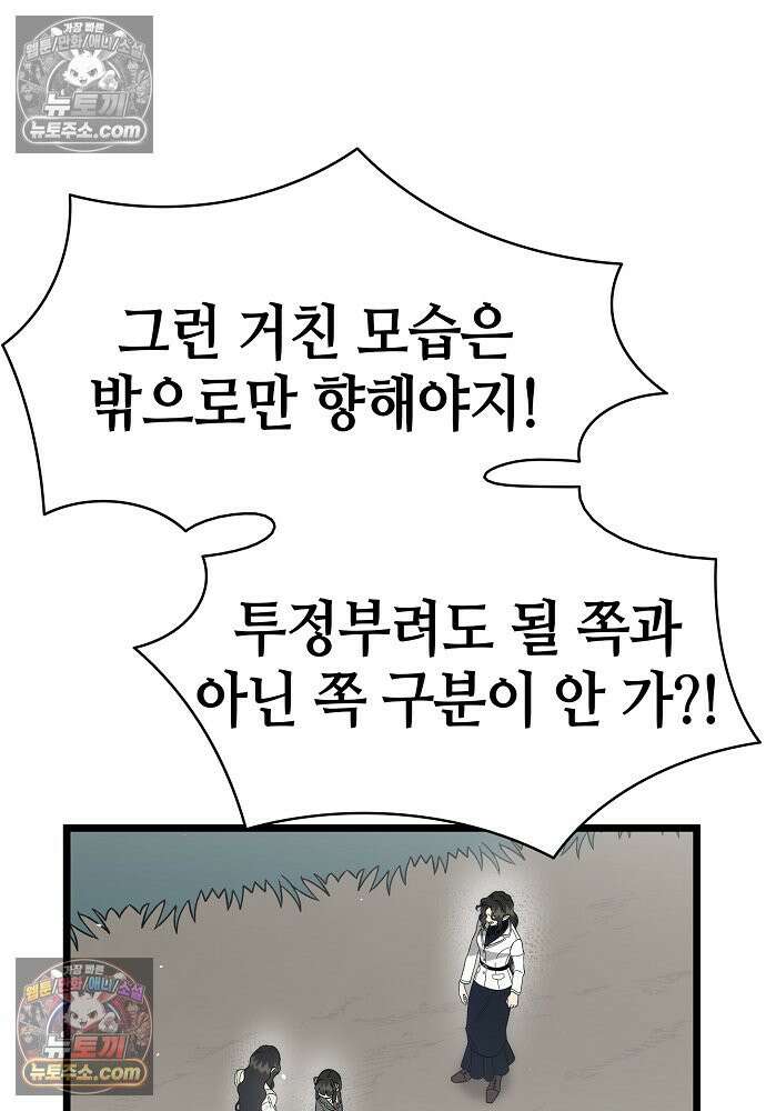 환골탈태 250화_외전 23