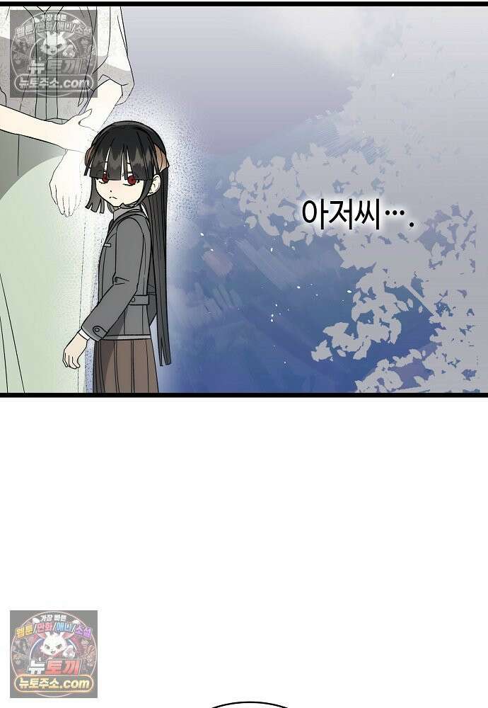 환골탈태 250화_외전 25