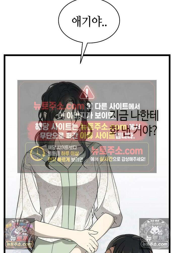 환골탈태 250화_외전 26