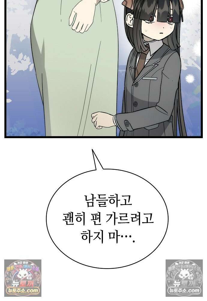 환골탈태 250화_외전 27