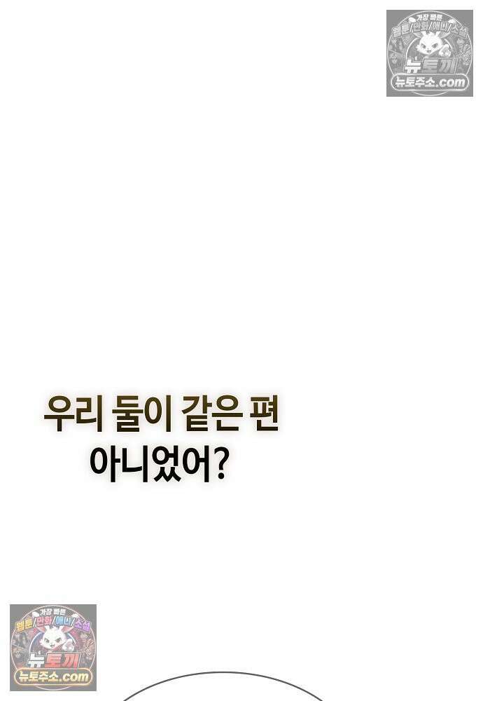 환골탈태 250화_외전 28