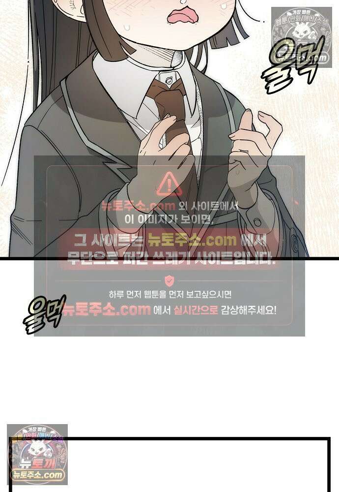 환골탈태 250화_외전 30