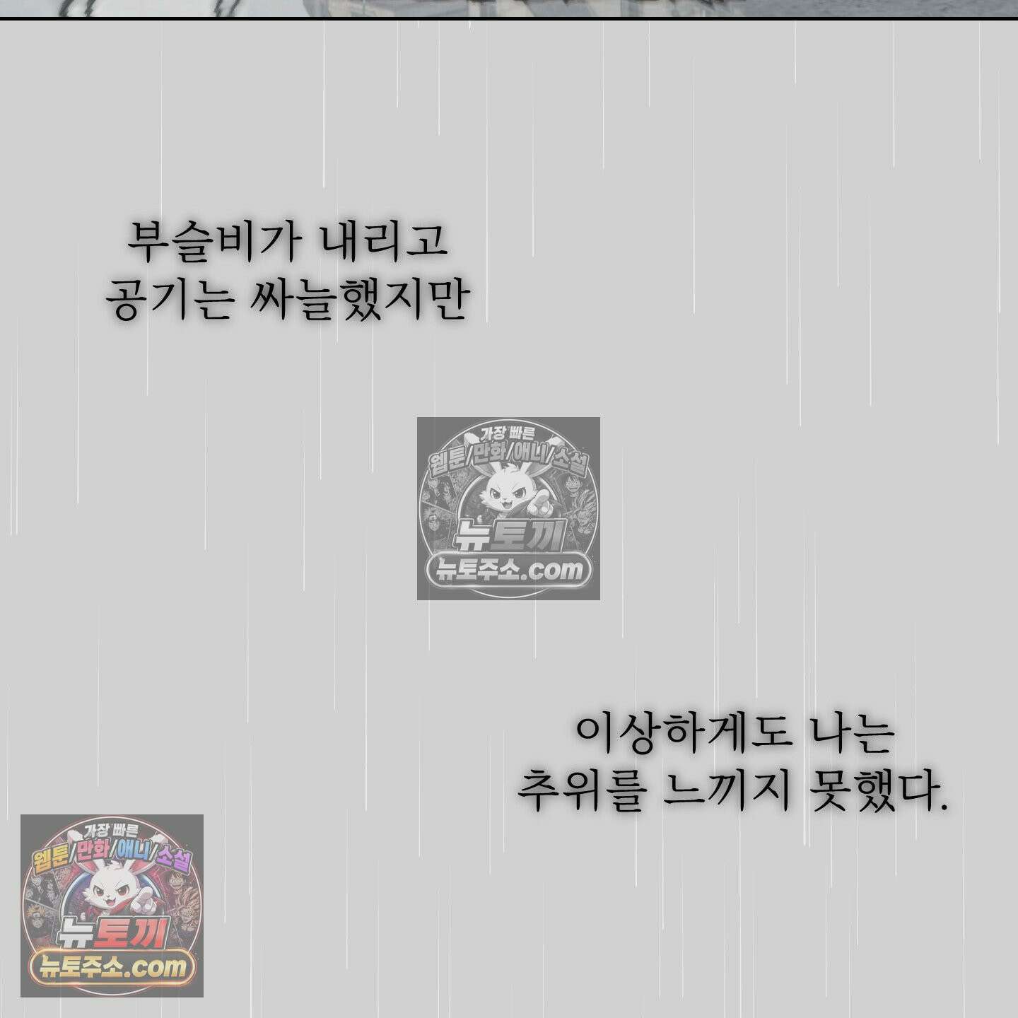 얀의 결박 35화 3