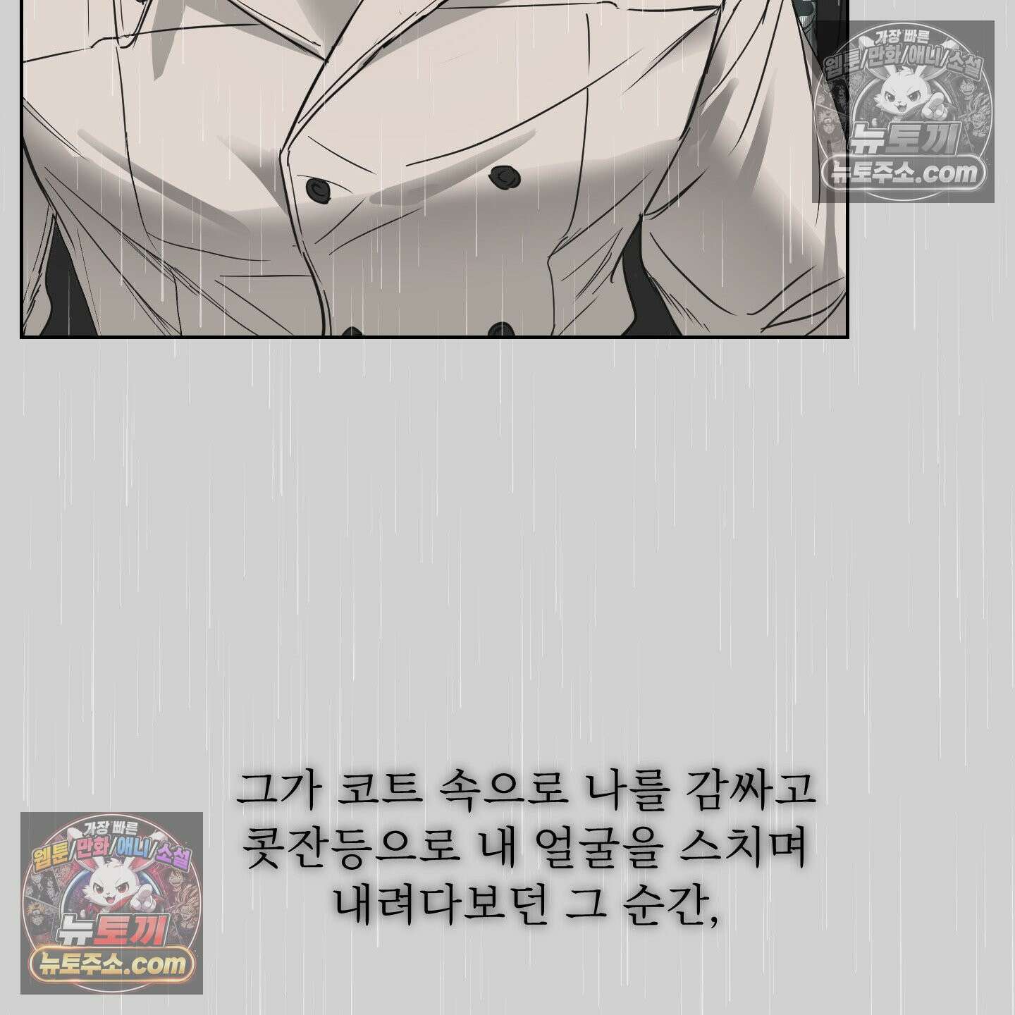 얀의 결박 35화 5
