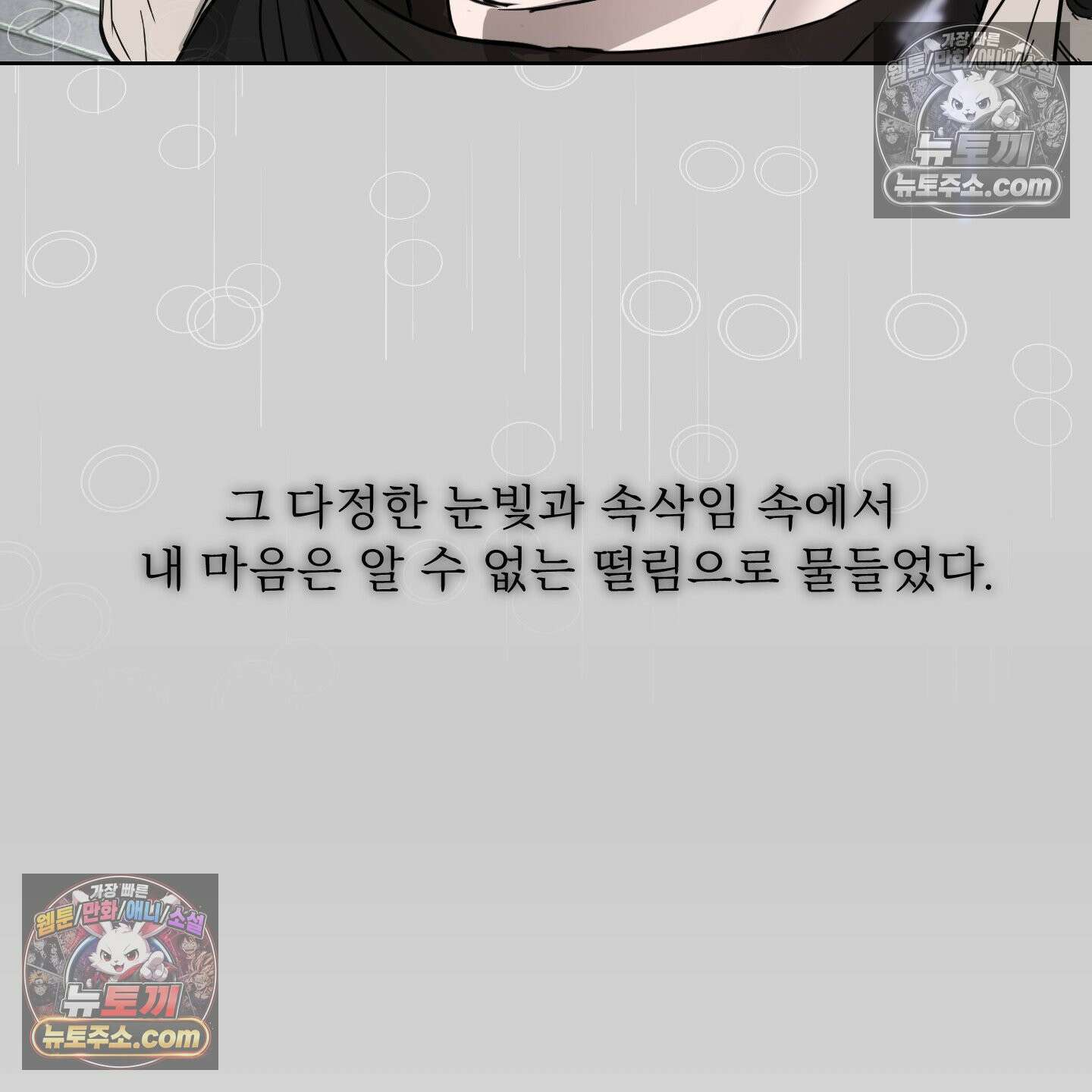 얀의 결박 35화 7