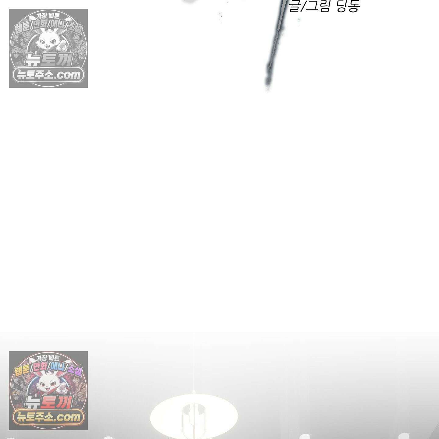 얀의 결박 35화 9