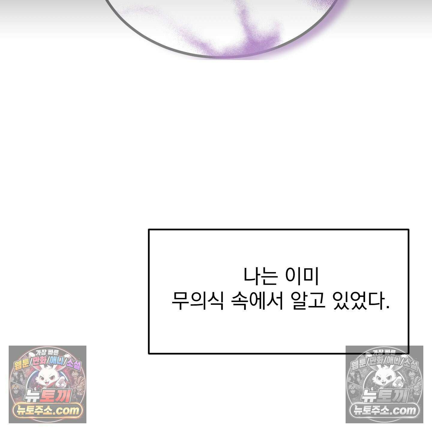 얀의 결박 35화 14