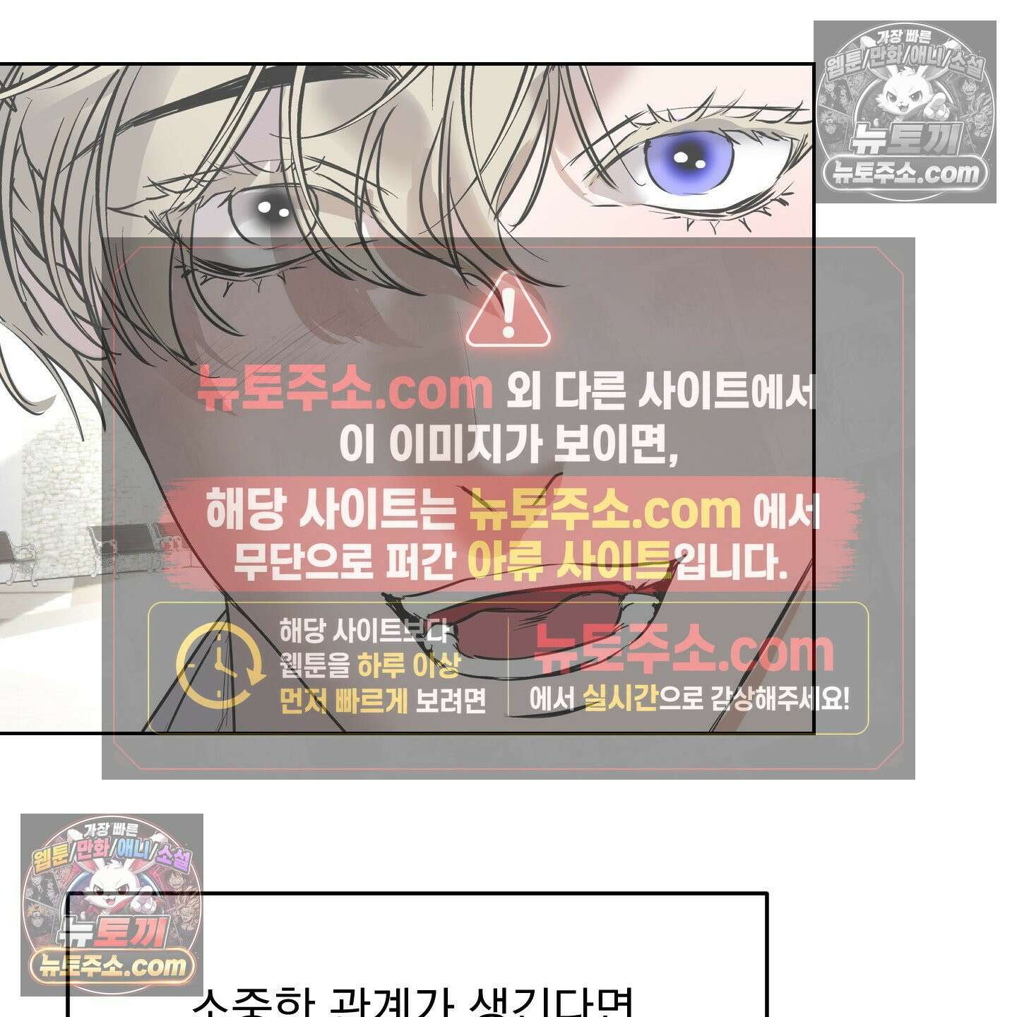 얀의 결박 35화 15