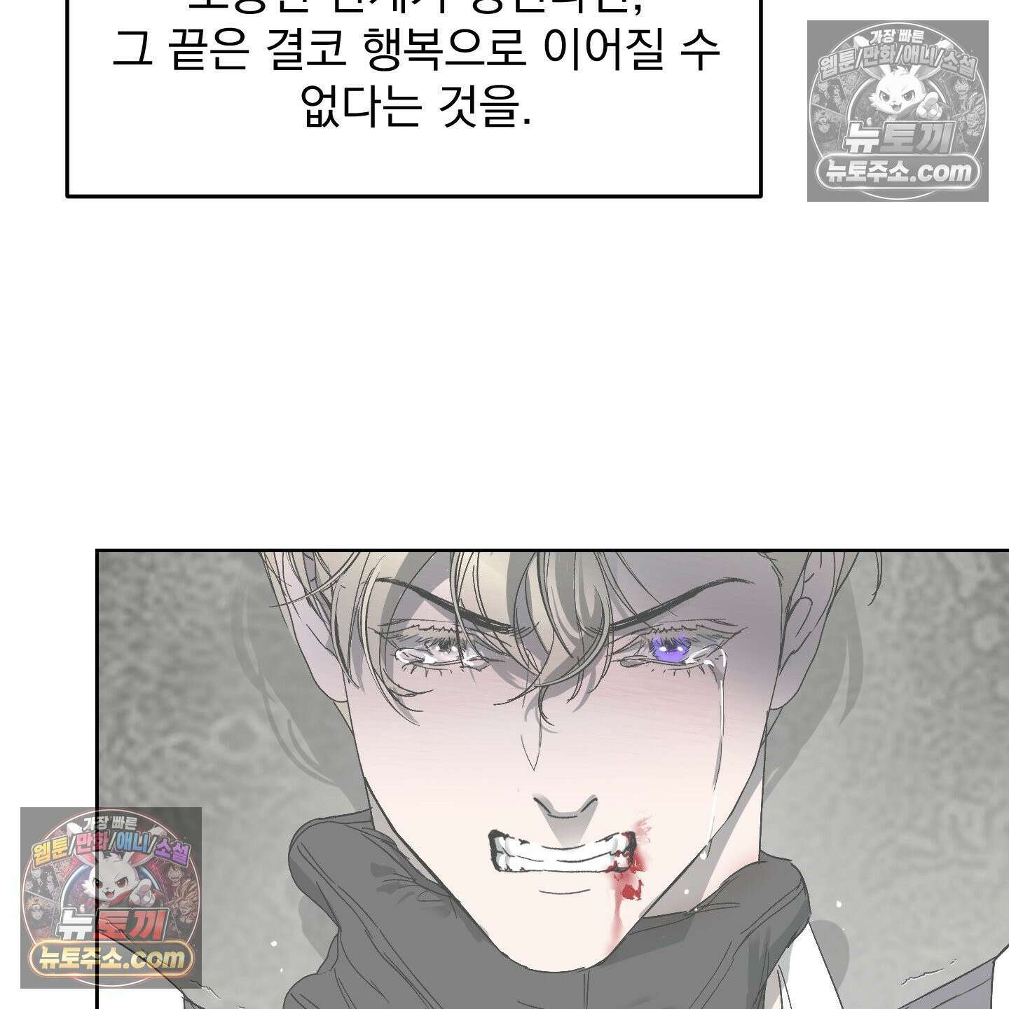 얀의 결박 35화 16