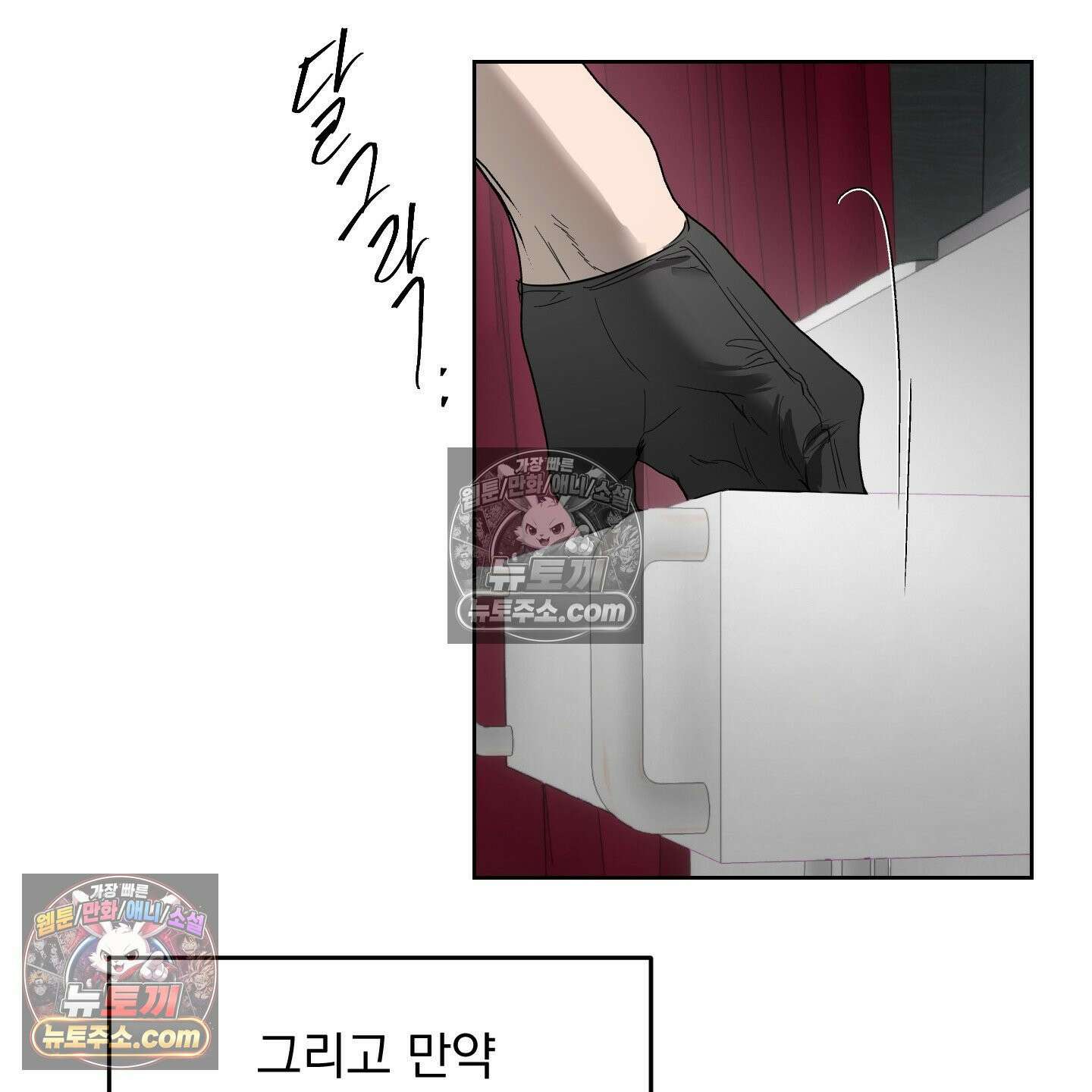 얀의 결박 35화 18
