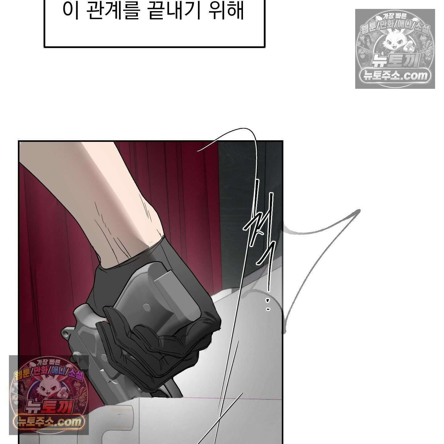 얀의 결박 35화 19