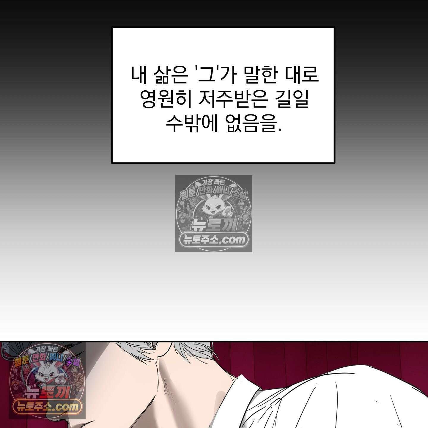 얀의 결박 35화 22