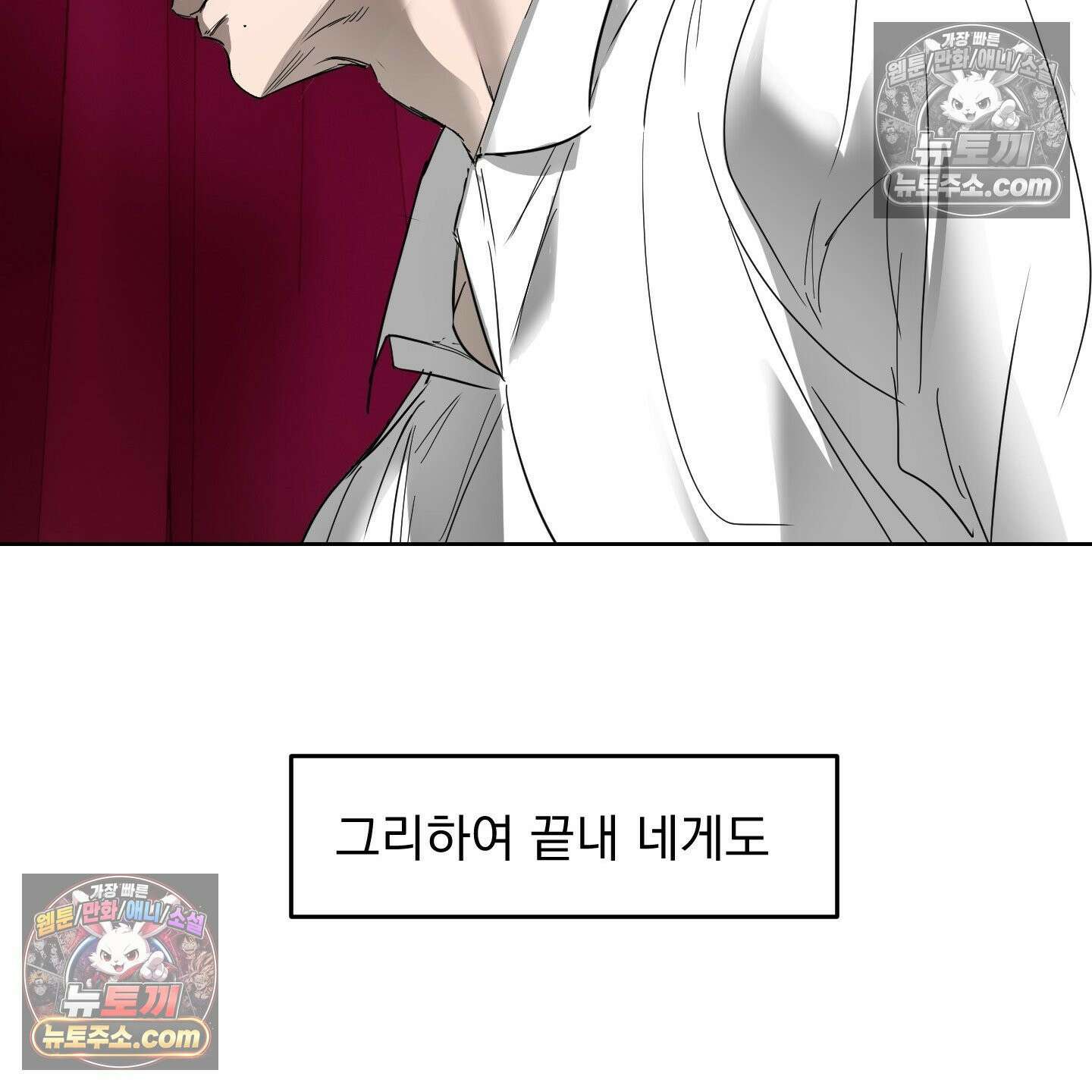 얀의 결박 35화 23