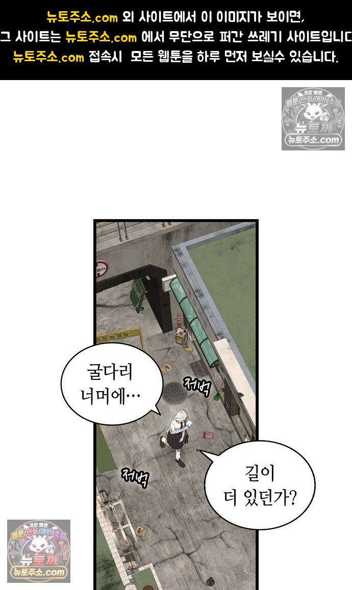 환골탈태 261화_외전 1