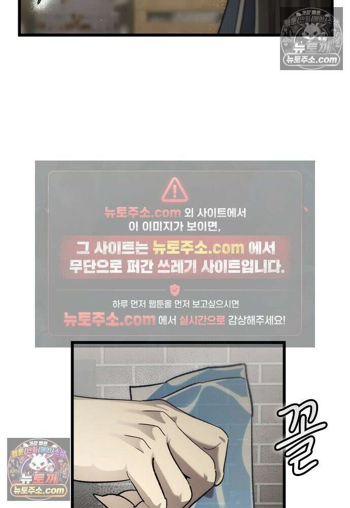 환골탈태 261화_외전 9
