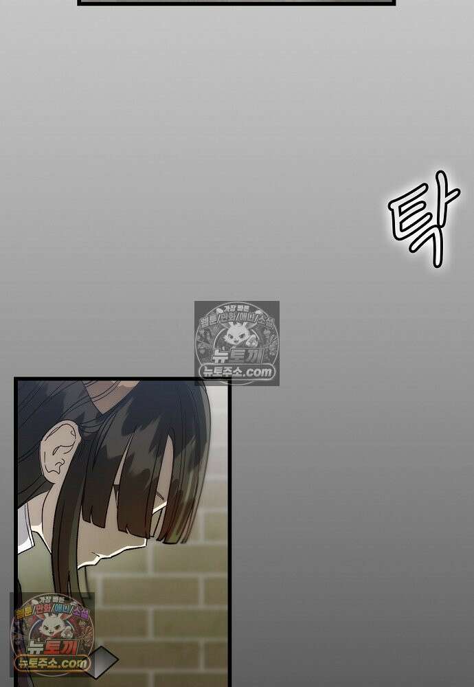 환골탈태 261화_외전 17