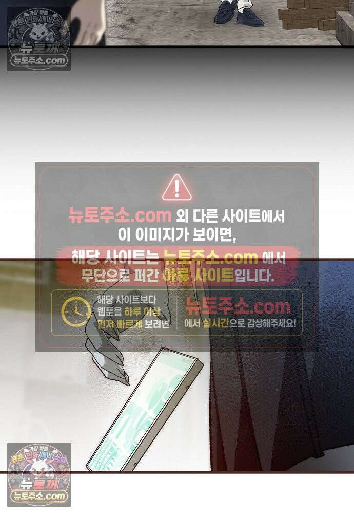 환골탈태 261화_외전 32