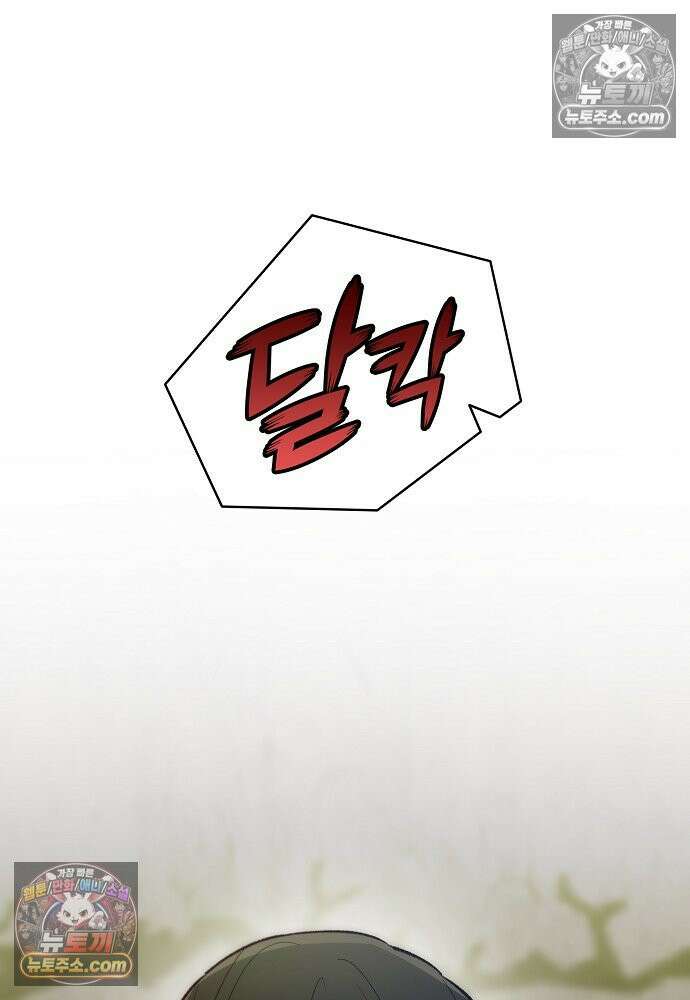 환골탈태 261화_외전 33