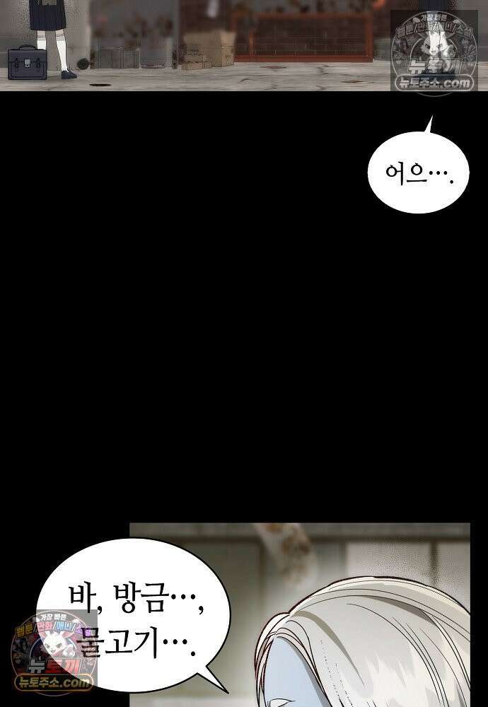 환골탈태 261화_외전 39