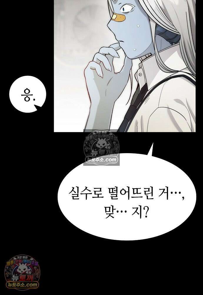 환골탈태 261화_외전 40