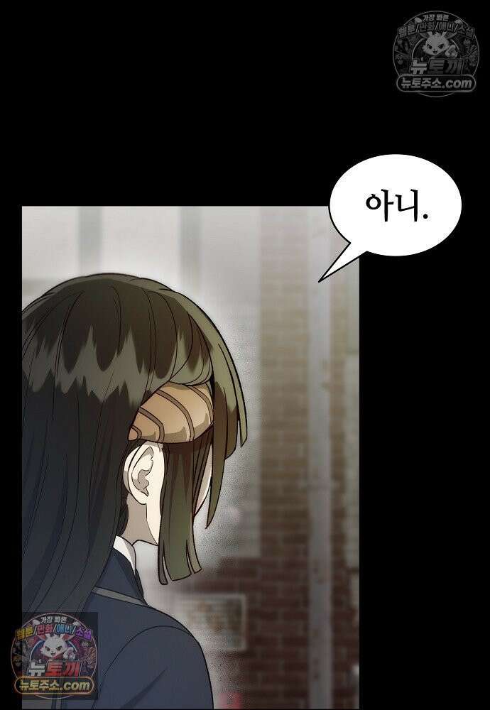 환골탈태 261화_외전 41
