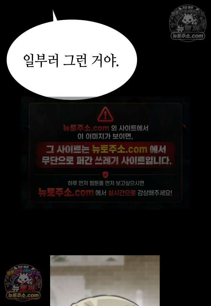 환골탈태 261화_외전 42