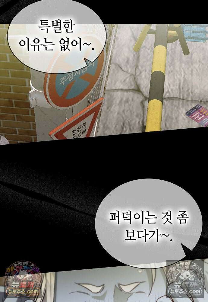 환골탈태 261화_외전 44
