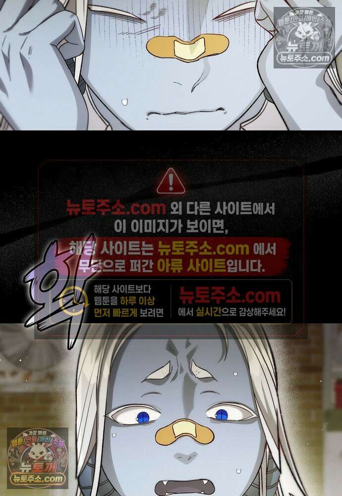 환골탈태 261화_외전 45