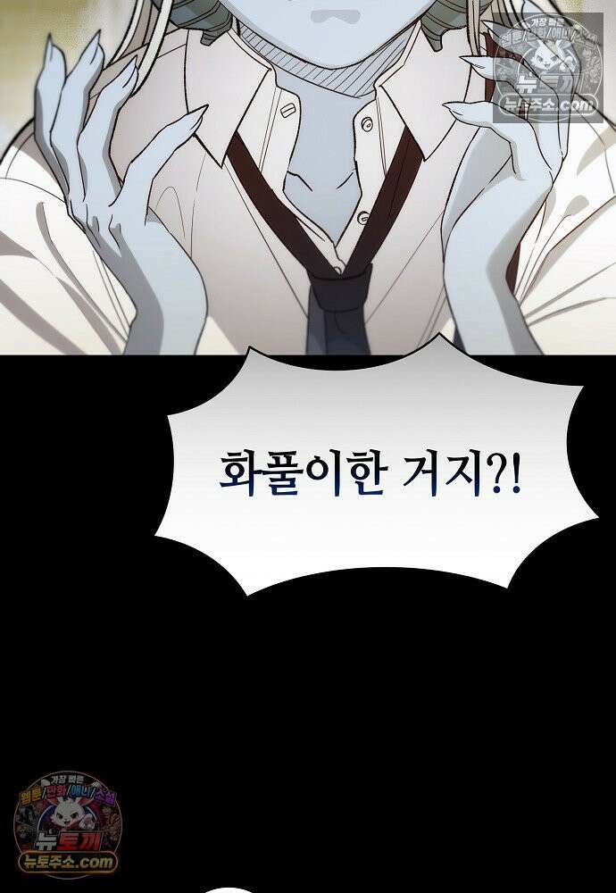 환골탈태 261화_외전 46