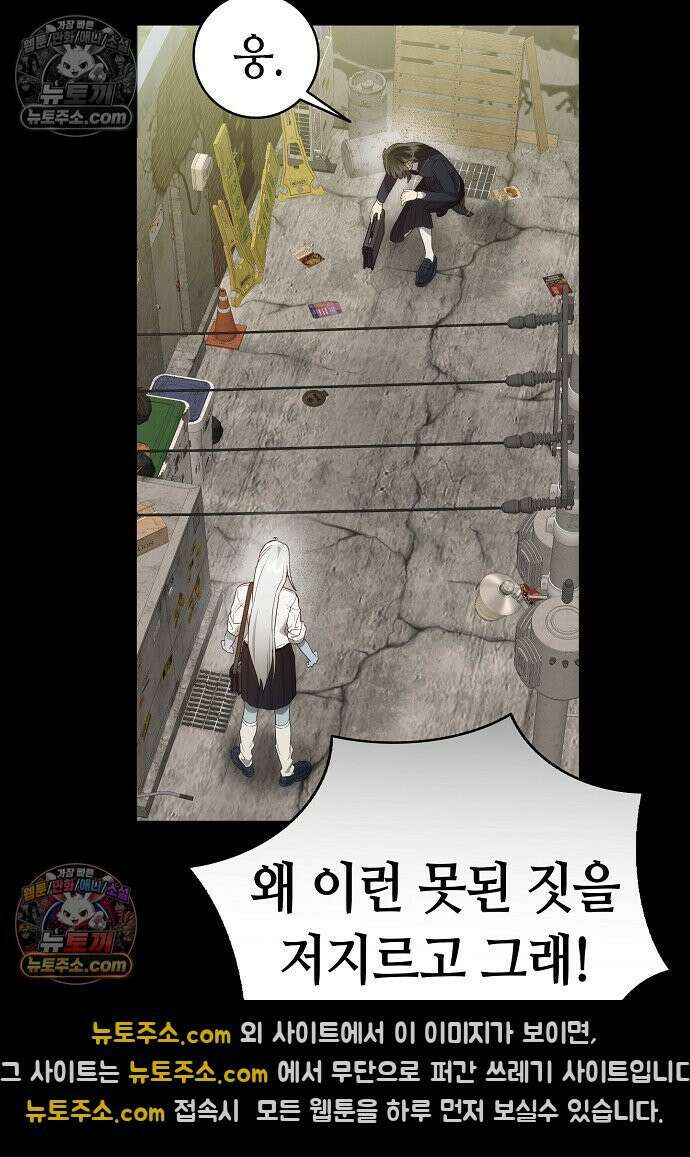 환골탈태 261화_외전 47