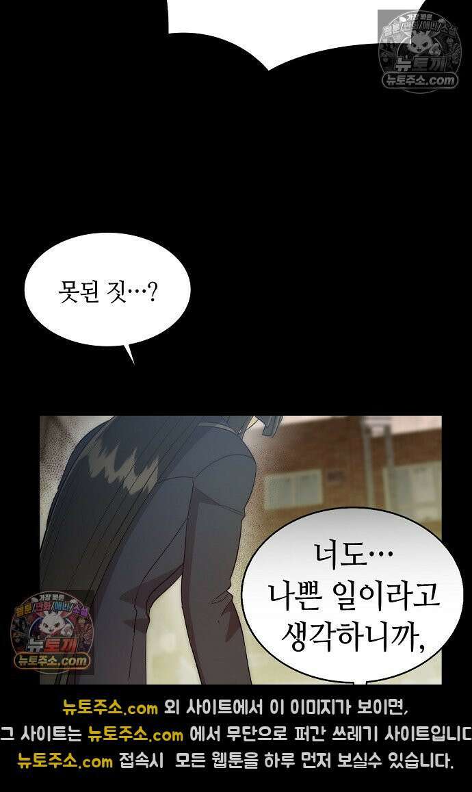 환골탈태 261화_외전 48