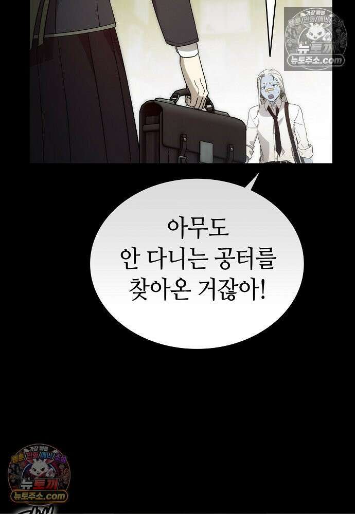 환골탈태 261화_외전 49