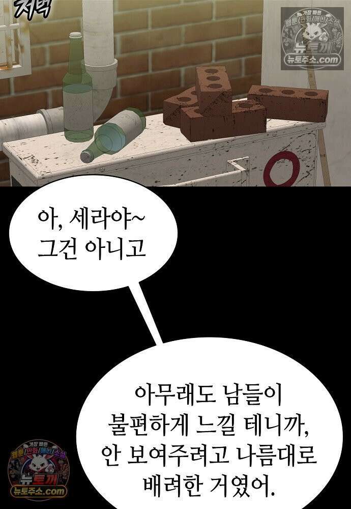 환골탈태 261화_외전 50